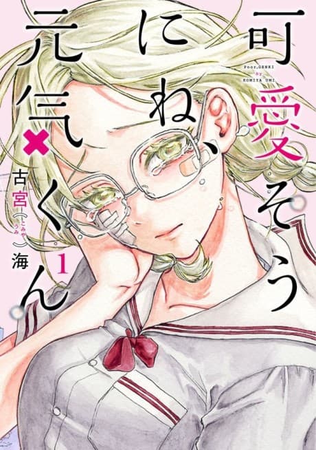 Kawaii-sou ni Ne, Genki-kun