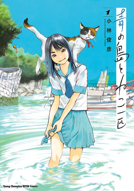 Ao's Island and One Cat