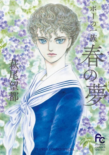 The Poe Clan: Dream of Spring