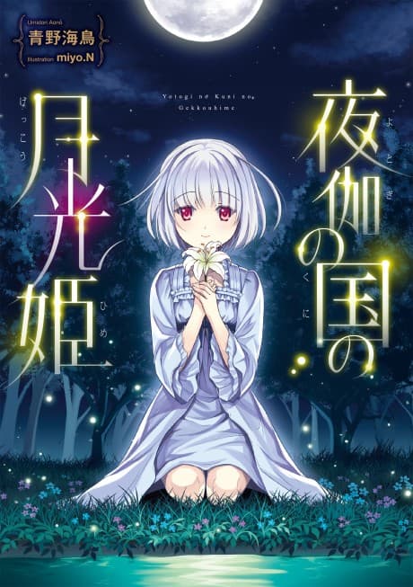 Moonlight Princess in Country of the Night