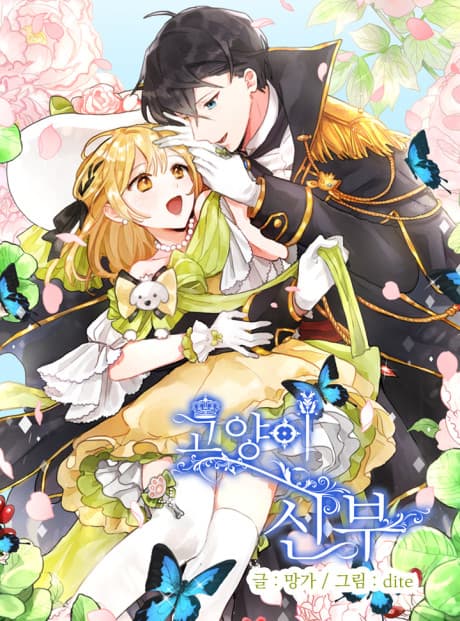 The Cat's Bride