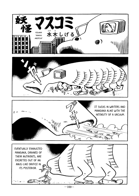 Youkai Mass Comm