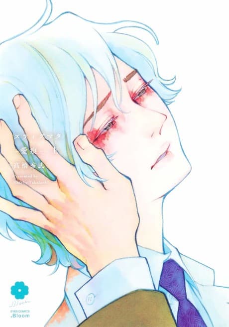 Stigmata: Love Marks