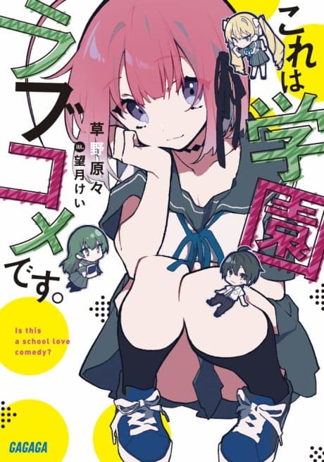 Kore wa Gakuen Love Come desu.