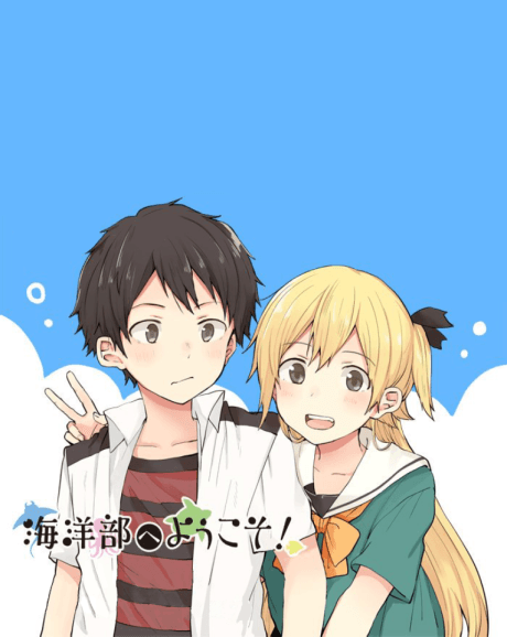 Kaiyou-bu e Youkoso!