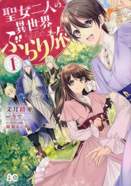 Seijo Futari no Isekai Burari Tabi