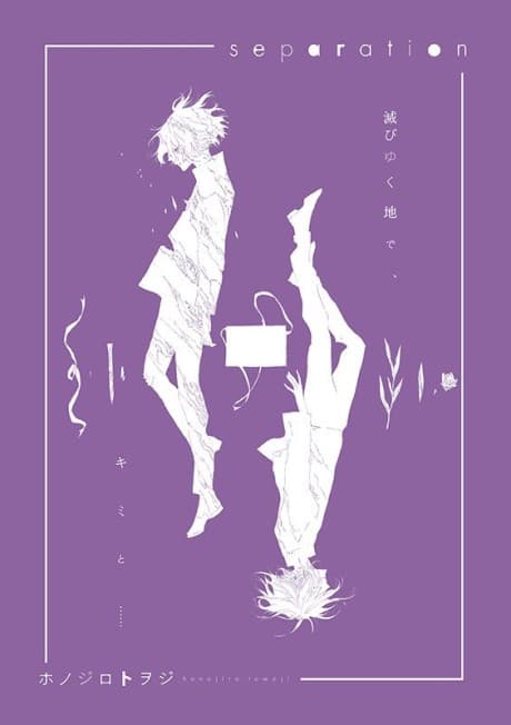 Separation