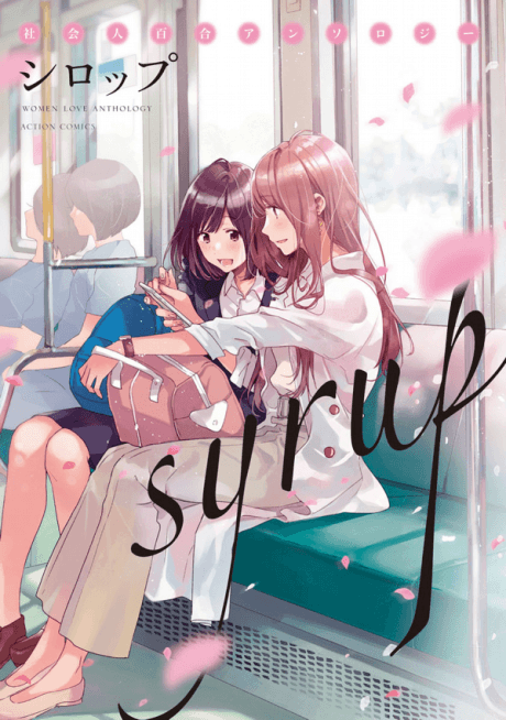 Syrup: Women Love Anthology