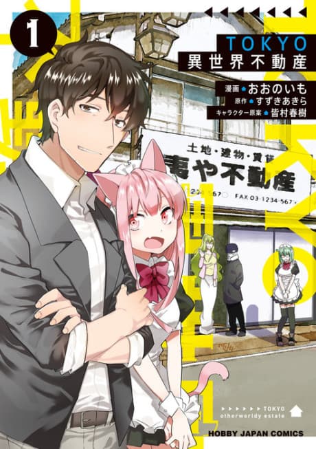 Tokyo Isekai Fudousan