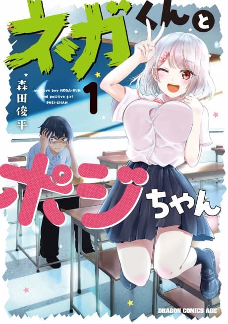Nega-kun and Poji-chan
