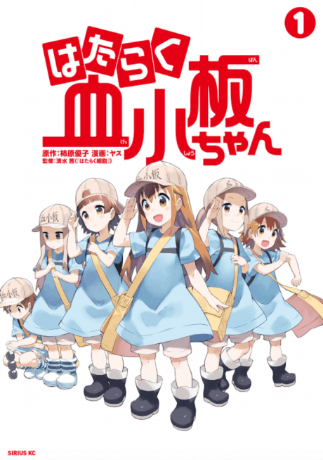 Cells at Work: Platelets!