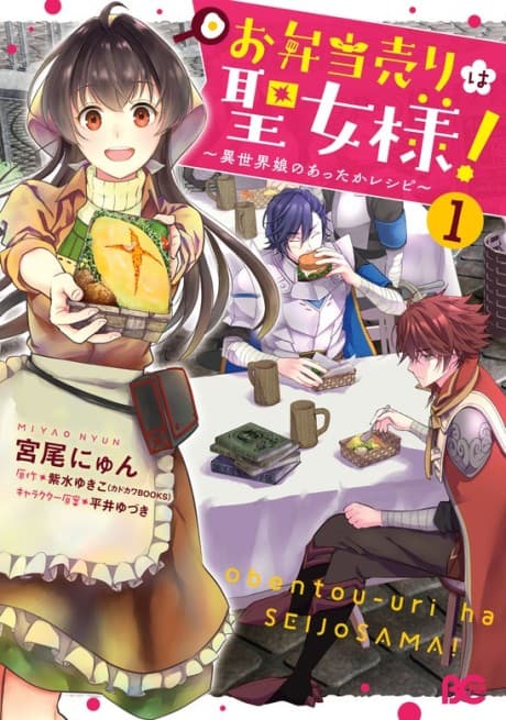 The Lunch Lady is a Saint!: Warm Recipes from the Girl from Another World
