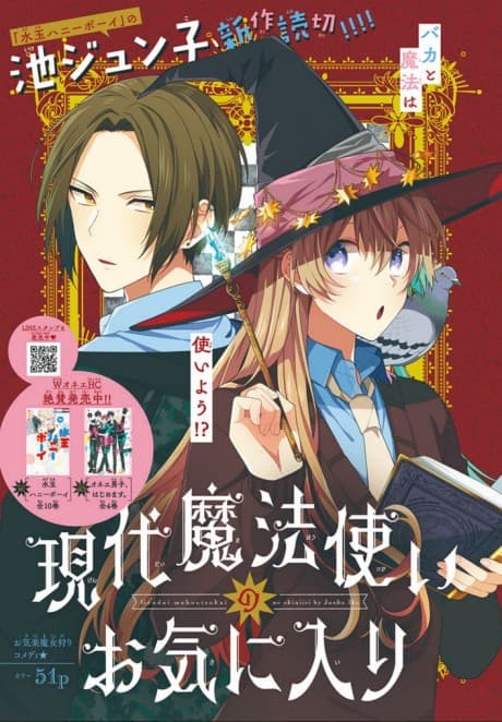 Gendai Mahoutsukai no Okiniri