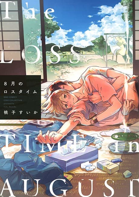 8-gatsu no Loss Time