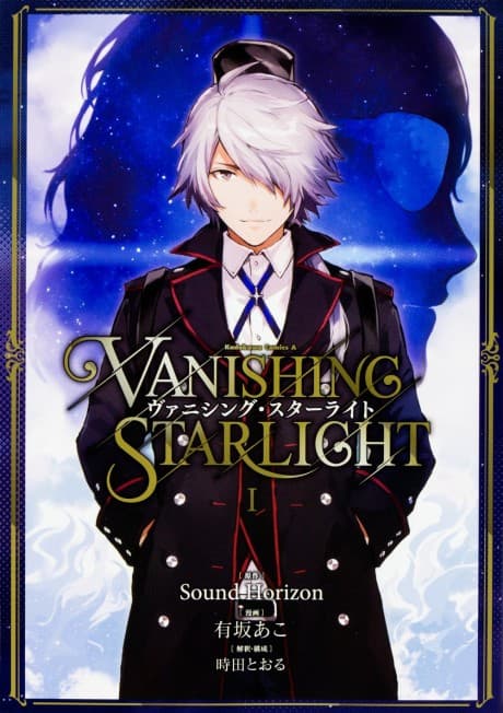 Vanishing Starlight