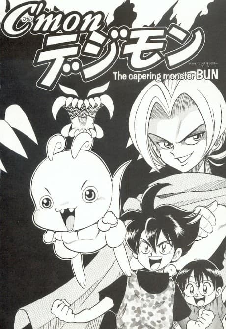 C'mon Digimon