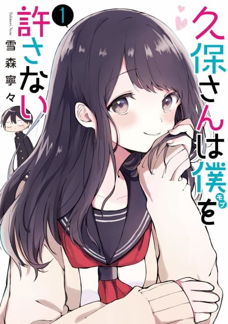 Kubo-san wa Boku (Mobu) wo Yurusanai