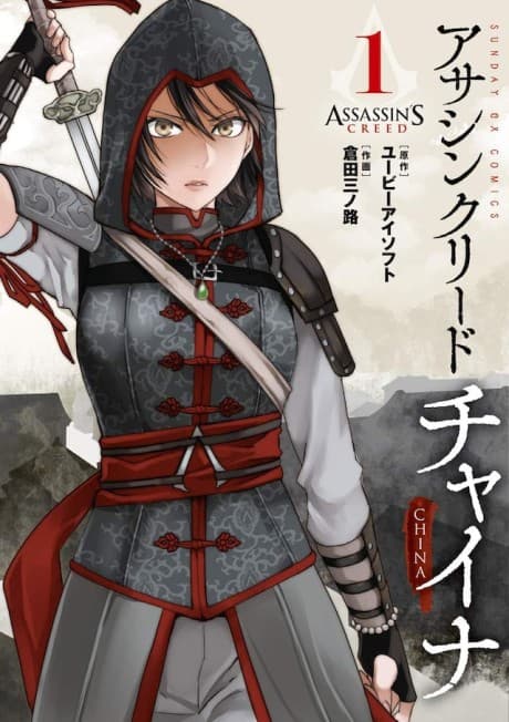 Assassin’s Creed: Blade of Shao Jun