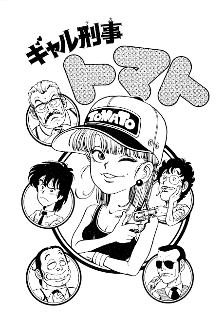 Girl Detective Tomato