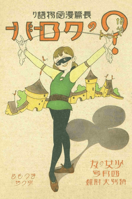 The Mysterious Clover