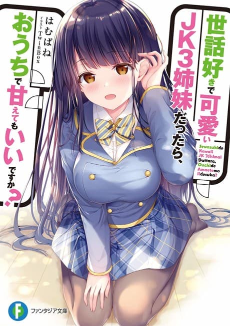 Sewazuki de Kawaii JK3 Shimai dattara, Ouchi de Amaetemo Ii desuka?