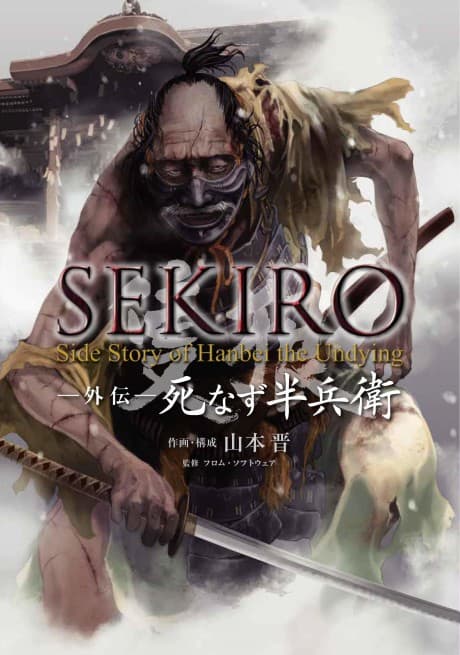SEKIRO: SHADOWS DIE TWICE