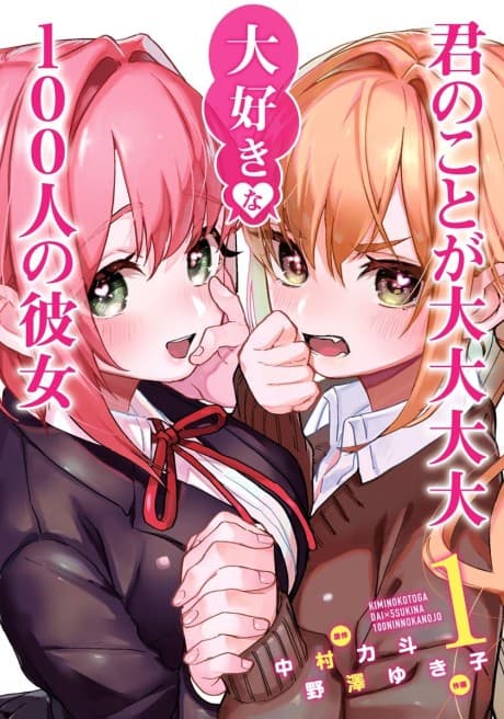 100 Kanojo