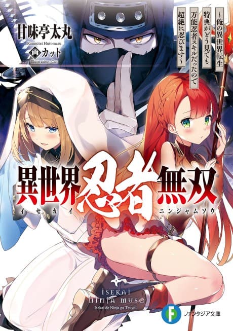 Isekai Ninja Musou: Ore no Isekai Tensei Tokuten ga Dou Mitemo Bannou Ninja Skill datta node Chouzetsu ni Shinobimasu