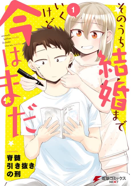 Sono Uchi Kekkon made Iku kedo Ima wa Mada