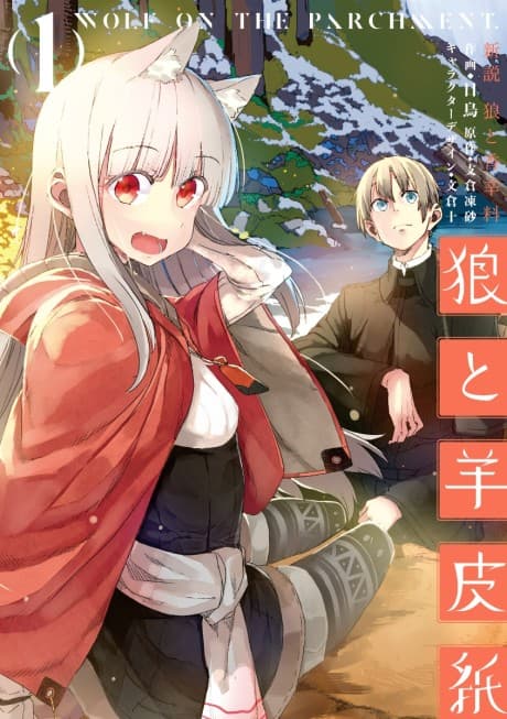 Wolf & Parchment: New Theory Spice & Wolf