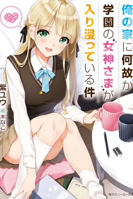 The cutest high-school girl is staying in my room