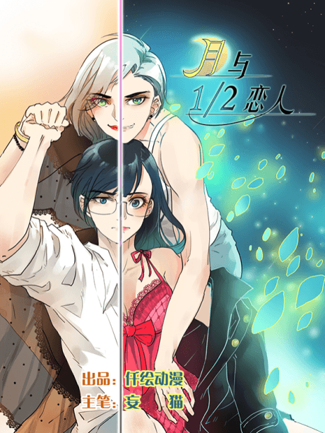 Yue Yu Er Fen Zhi Yi Lianren