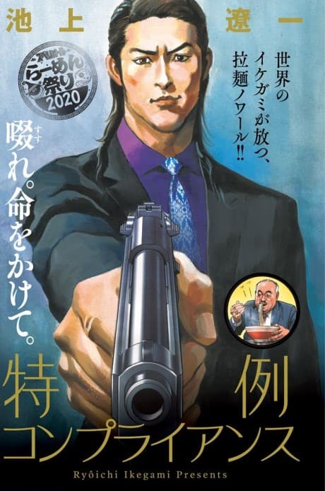 Tokurei Compliance