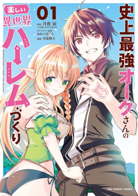 Shijou Saikyou Ouku-san no Tanoshii Tanetsuke Harem-Zukuri