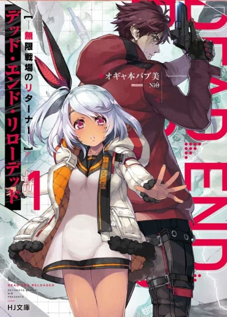 Dead End Reloaded