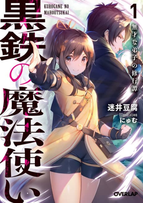 Kurogane no Mahou Tsukai