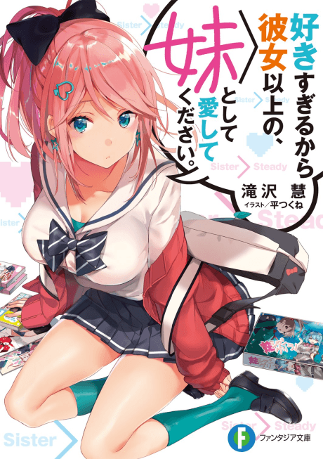 Suki Sugiru kara Kanojo Ijou no, Imouto toshite Aishite Kudasai