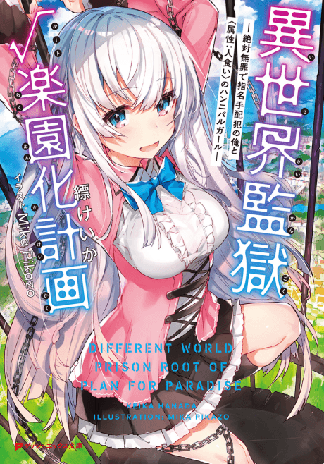 Isekai Kangoku√Rakuenka Keikaku
