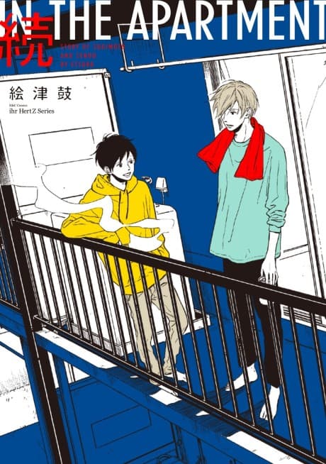 Zoku IN THE APARTMENT