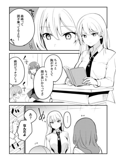 Chotto Mune ga Dekakute Kao ga Yoi Onna