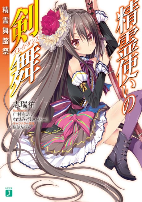Seirei Tsukai no Blade Dance: Elemental Festa