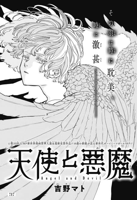 Angel and Devil
