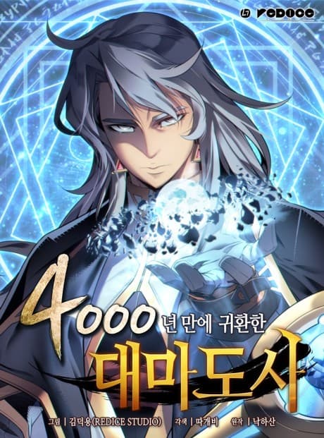 Le retour du grand Mage