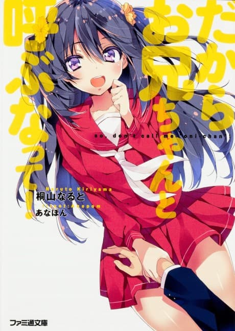 Dakara Oniichan to Yobuna tte!