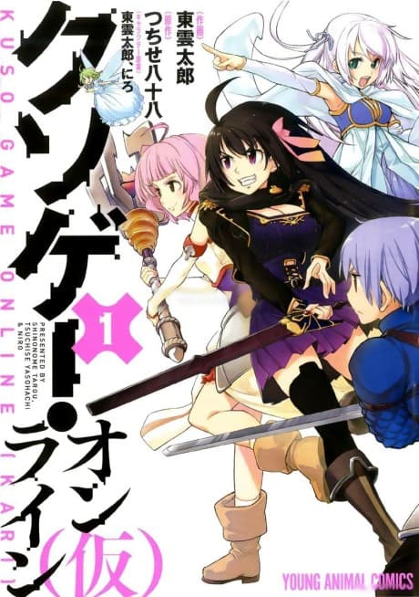 Kuso-game Online (Kari)