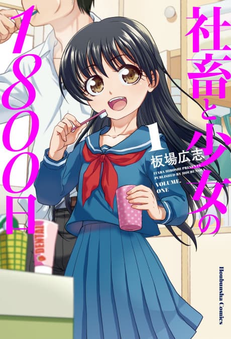 Shachiku to Shoujo no 1800-nichi