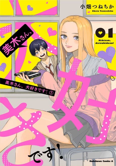 Yarisugichau-kei Imo Danshi ga Anego-kei Gyaru wo Suki ni Natta Hanashi