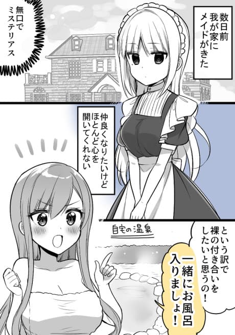 Wakeari Meido to Nakayoku Naritai Ojou-sama
