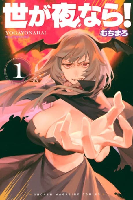 It’s Just Not My Night: Tale of a Fallen Vampire Queen