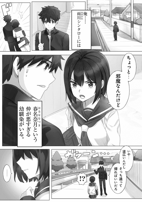 Naka ga Warusugiru Osananajimi ga, Ore ga 5-nen Ijou Hamatteiru FPS Game no Friend datta Ken ni Tsuite.